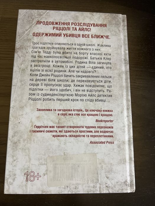 Художня література