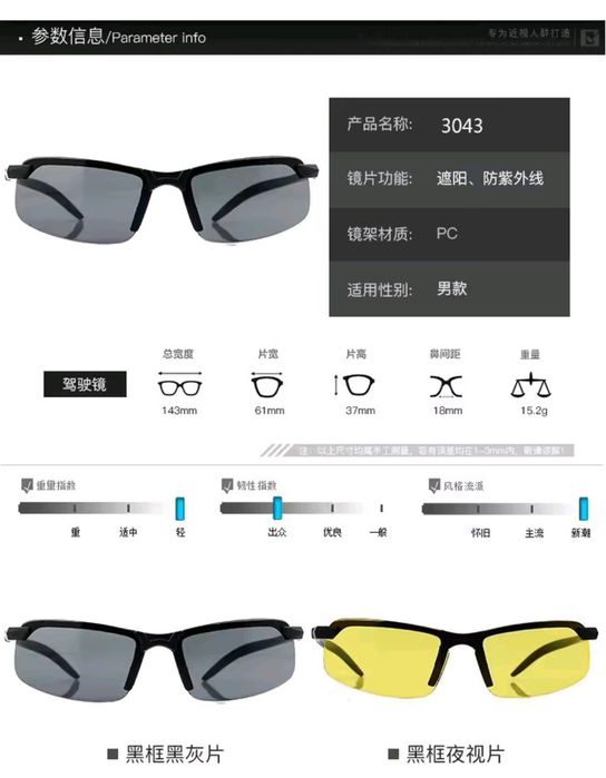 Очки водителя 2 шт.