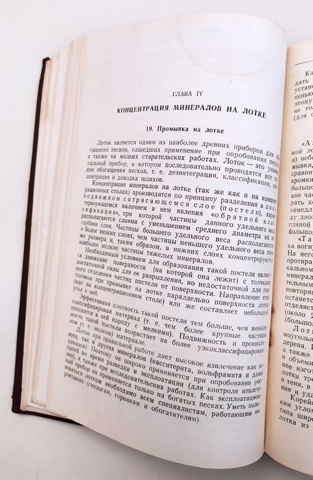 ЗОЛОТО ДОБЫЧА Руководство россыпные месторождения драгоценных металлов