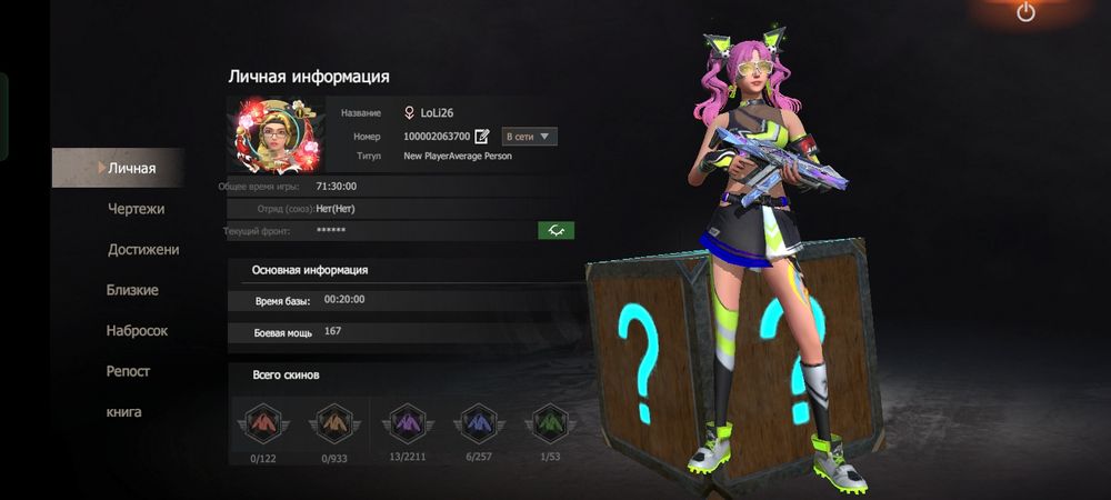 Продається аккаунт в Lios (last island of survival)