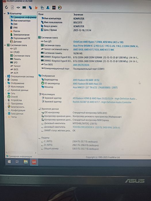 Ігровий ПК комп'ютер  Ryzen 7 3700x/rx 6600/m2 256g/DDR 4 16g/ARGB