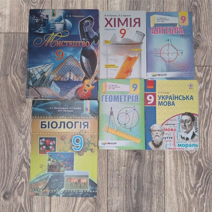 Підручники 9 клас; учебники 9 класс; генеза; ранок