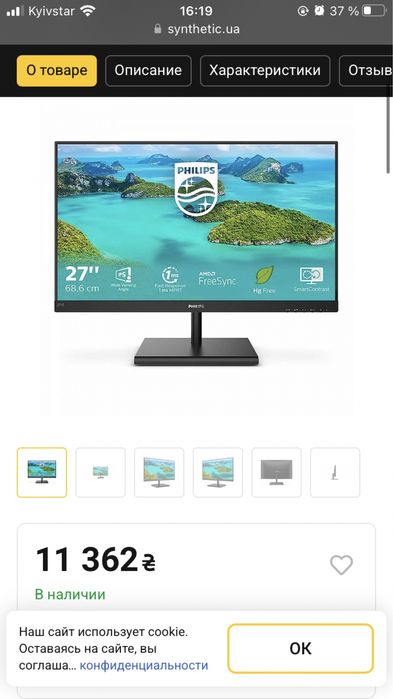 Монито Philips 27 є пікселі