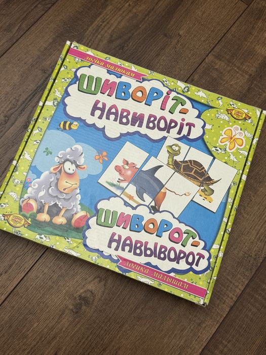 Гра «шиворіт-навиворіт»