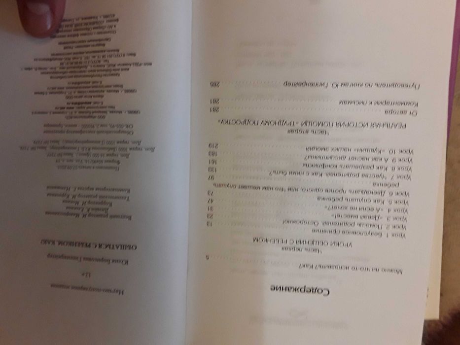 Гиппенрейтер Общаться с ребенком КАК ? твердая,304 с.