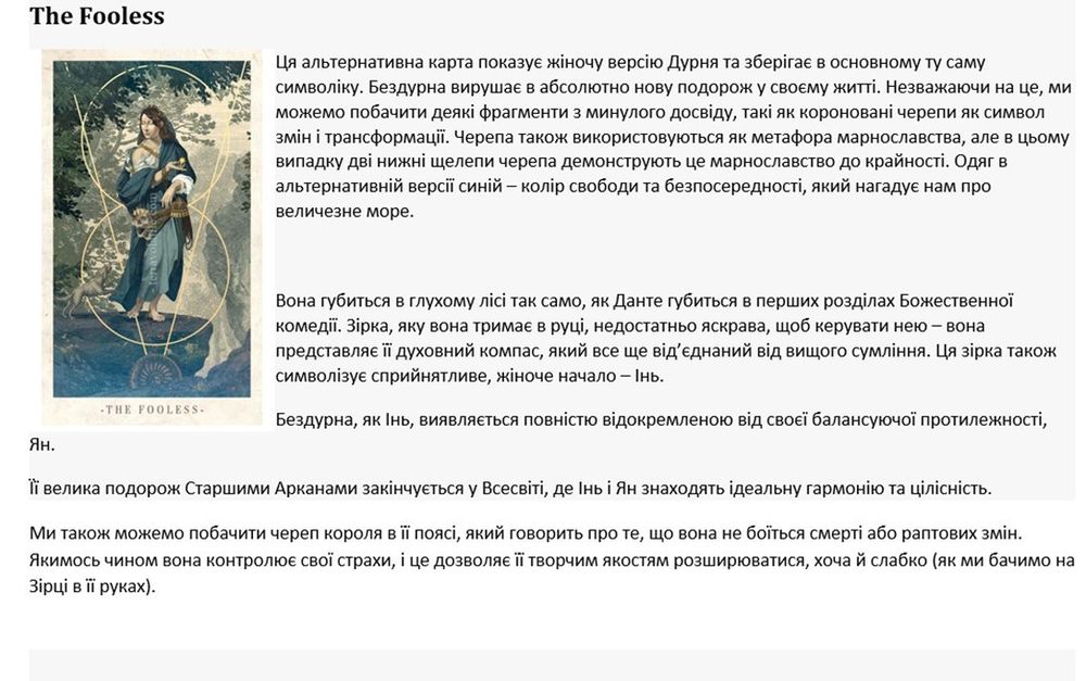 Книга к колоде Terra Volatile.