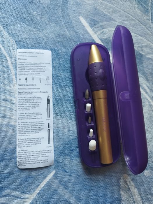 Набор для маникюра и педикюра