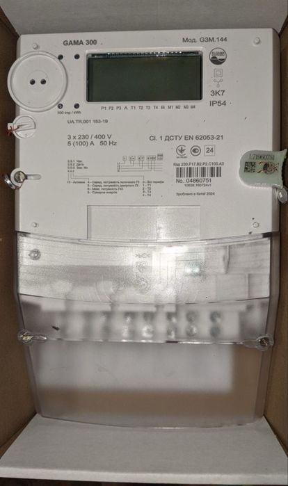 Продам электро счётчик Gama 300