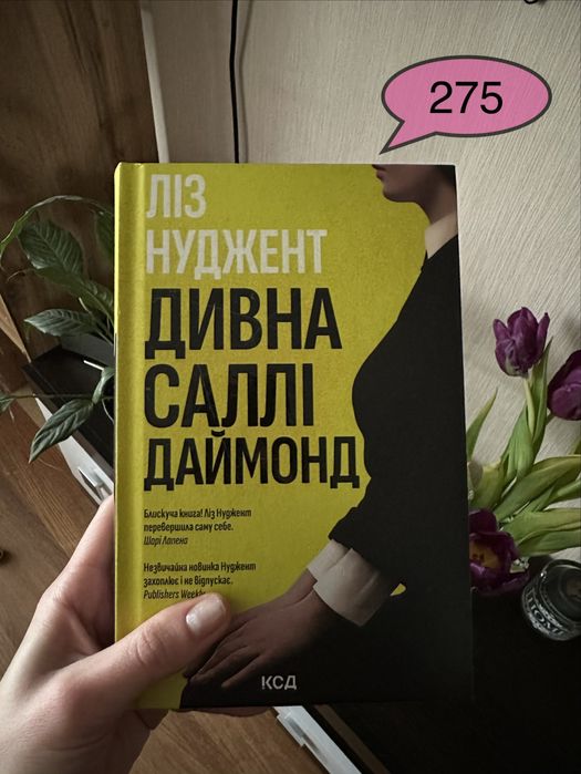 «Поганці» «Дивна Саллі Даймонд» «Кафе на краю світу»