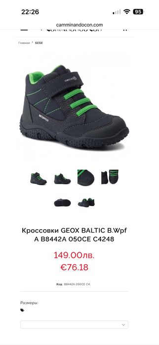 Geox нові черевики демісезон 25