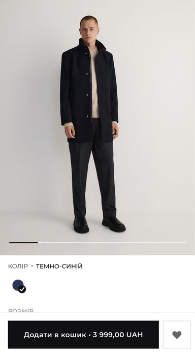 Пальто чоловіче Reserved