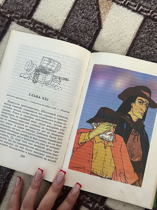 Книга «Приключения Тома Сойера», Марк Твен