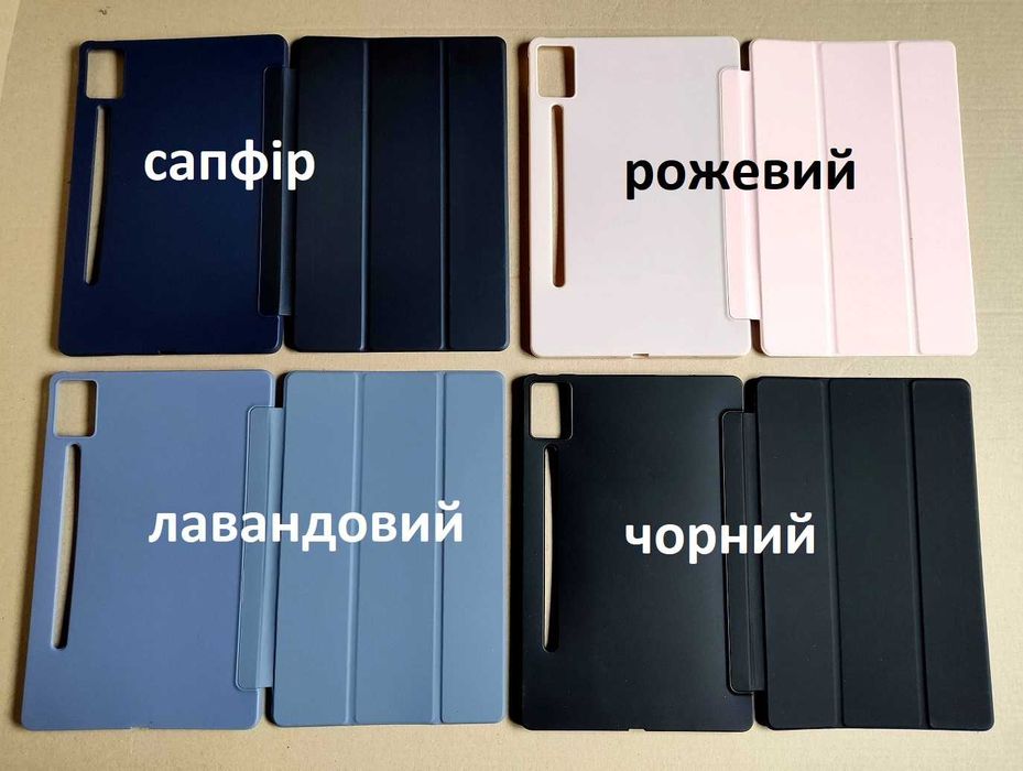 Смарт чохол Lenovo Idea tab pro /Xiaoxin pad pro 12.7 2025 на силіконі