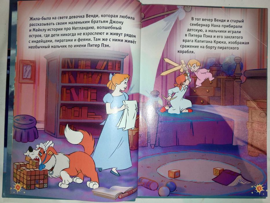 Книга 2009 г. Питер Пэн Любимые сказки Disney выпуск 14.