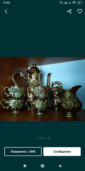 Новый чайный сервиз