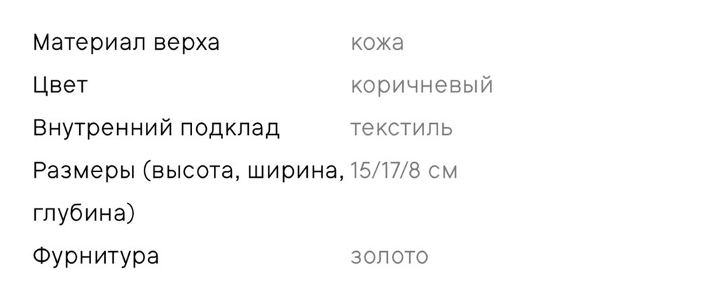 Сумка kachorovska  ERNA MICRO