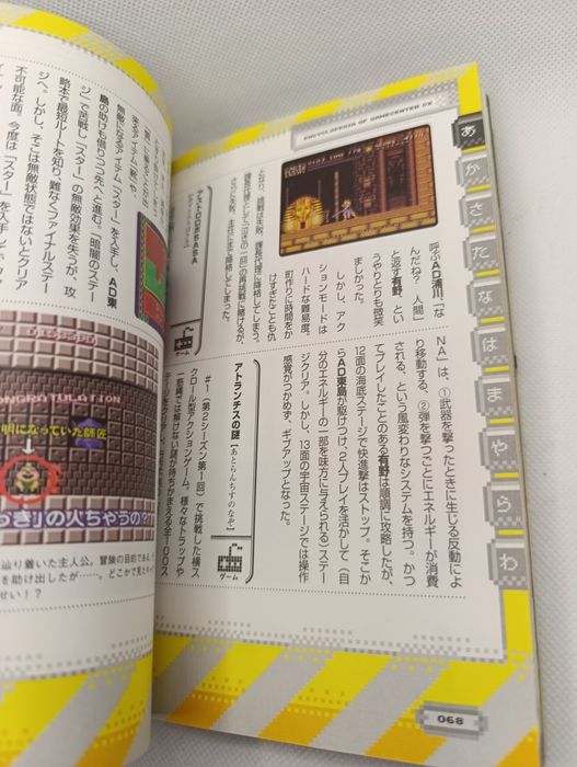 Magazyn GameCenter CX 3 Nintendo Famicom