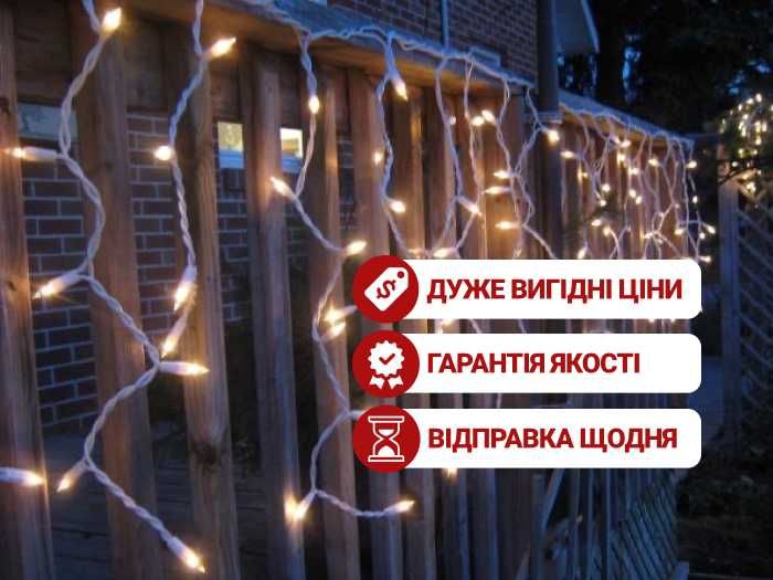 ЕФЕКТ РОСИ! Мішура роса Гірлянда декор на стіну. Гирлянда в комнату