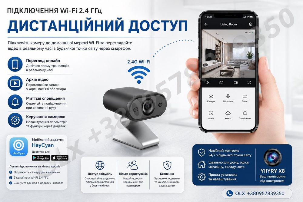 Міні Wi-Fi камера YIIYRY X8 — Full HD, Wi-Fi 2.4 ГГц, нічне бачення, датчик руху, звук, перегляд зі смартфона, запис на microSD та у хмару.