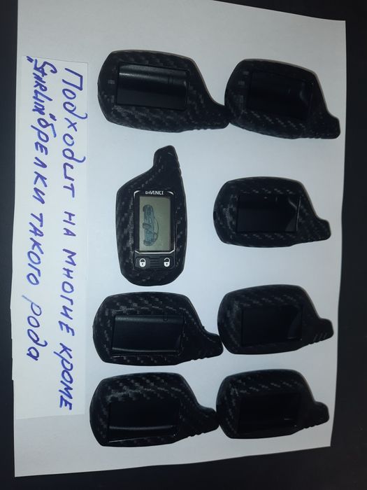 Чехол для Брелка сигнализации   Starline.Pandora DX 6X, 9X, , 90BT, 91