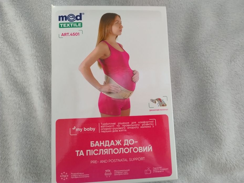 Послеродовой бандаж