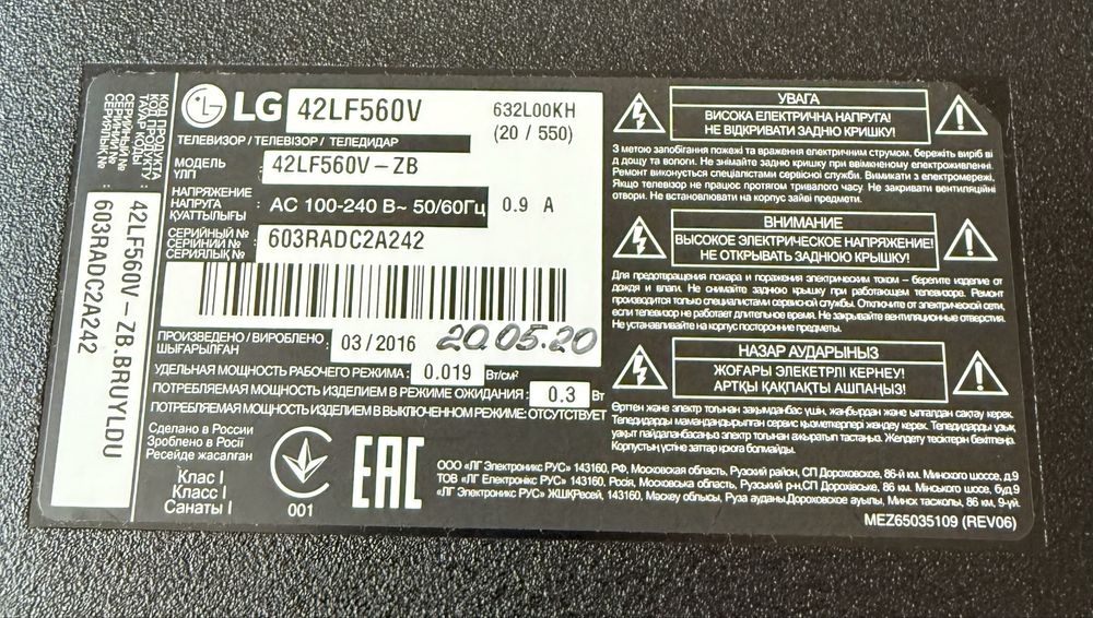 Продам телевізор