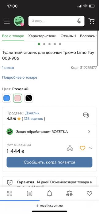 Столик дитячий Туалетный столик для дівчинки Трюмо Limo Toy