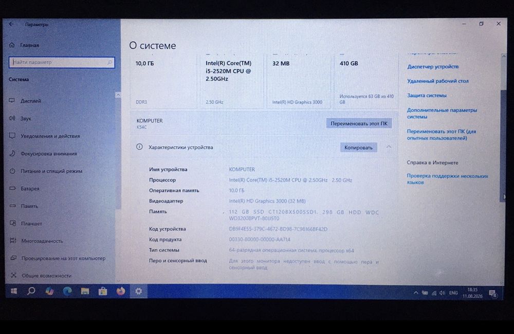 Ноутбук | intel core i5 | 10GB RAM | SSD120GB+HDD320GB