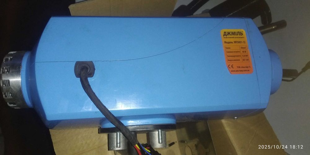 Автономний обігрівач