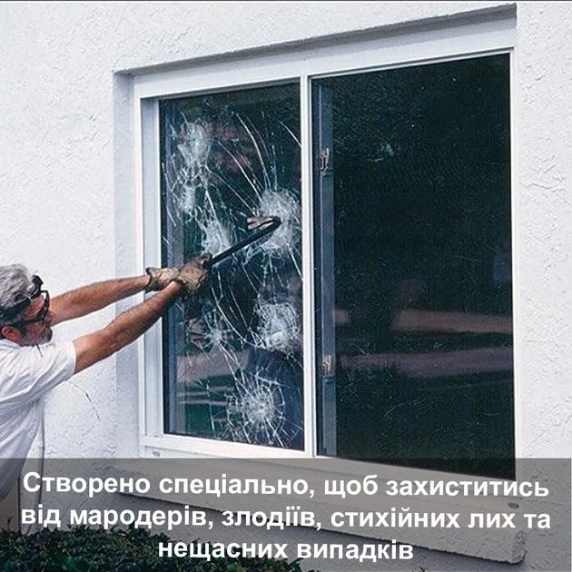 Оклейка вікон бронеплівкою