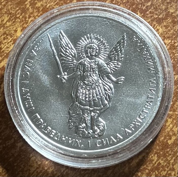 Серебряная монета Украины 1 гривна 2018 года-Архистратиг Михаил.