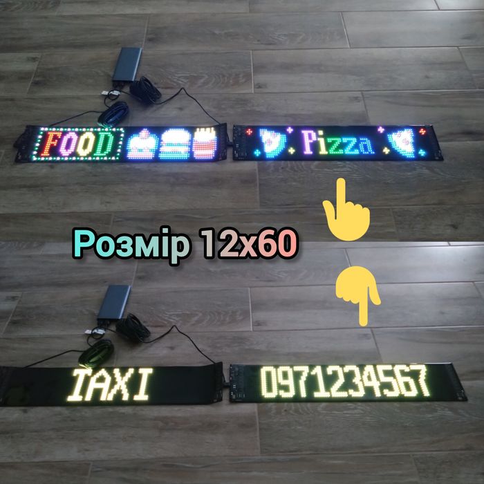 Led очі диявола ЛЕД панель реклама на фуру на авто