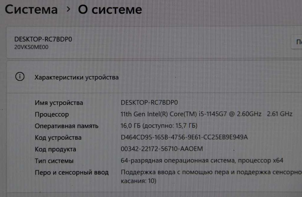 Ноутбук Lenovo L13 Gen 2 Core i5 11 Gen | 16 Gb | 512 SSD NVMe | FullHD | Touch | аккум 91%