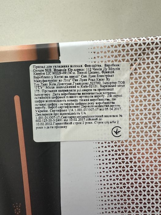 Фен-щетка Rowenta Ultimate Experience