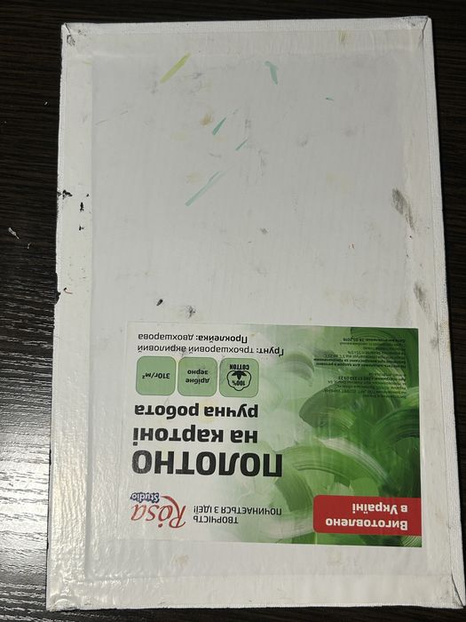 Картина Радужний слон