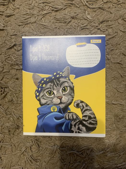 Зошит для учёбы в клеточку