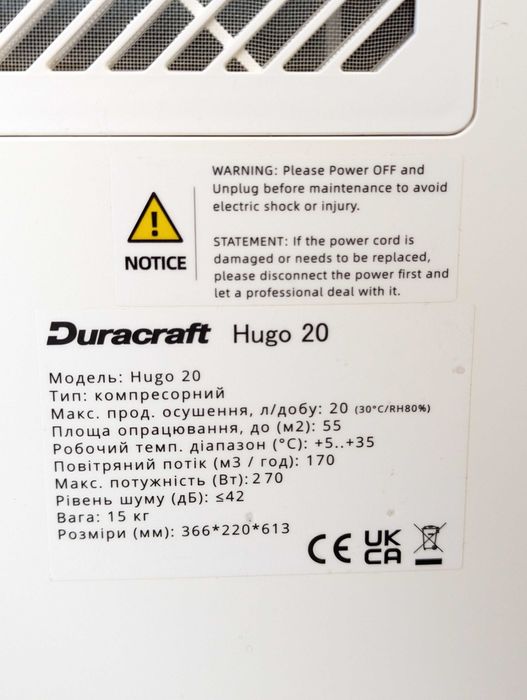 Осушувач повітря Duracraft Hugo 20 з іонізатором та Wi-Fi