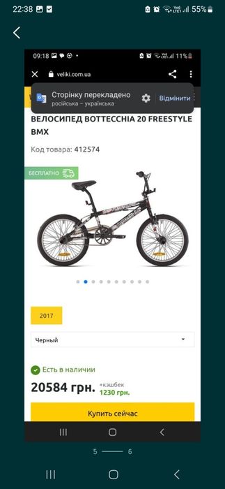 Продам велосипед bmx