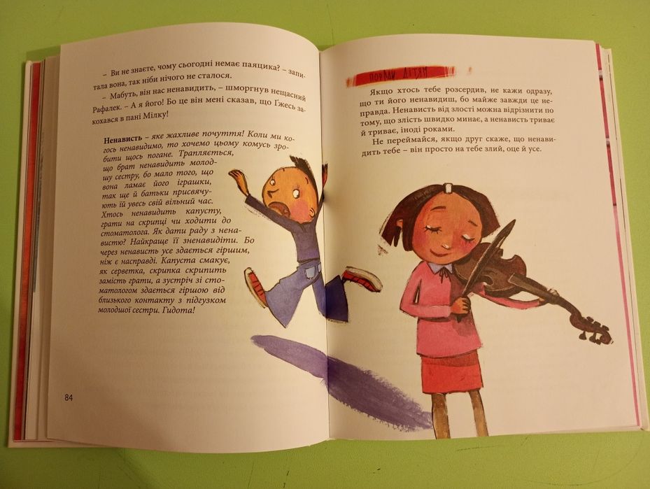 Ґжеґож Касдепке Велика книга почуттів