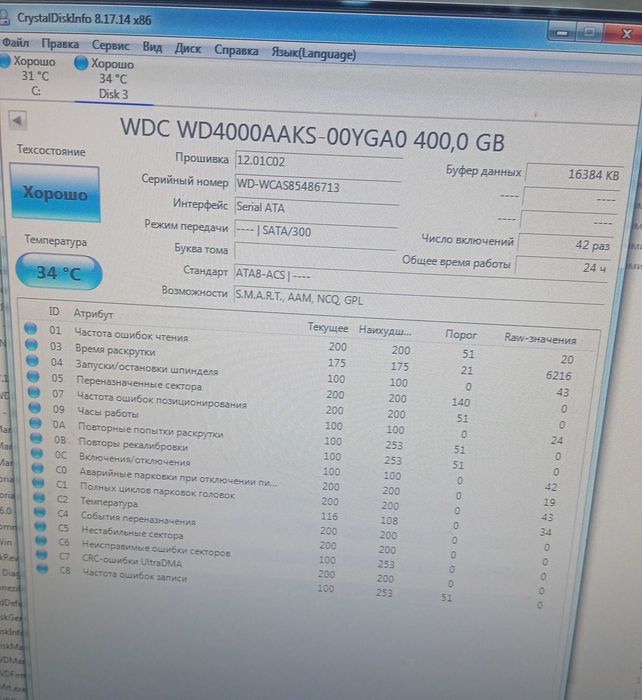 HDD Western Digital 3.5 400Gb