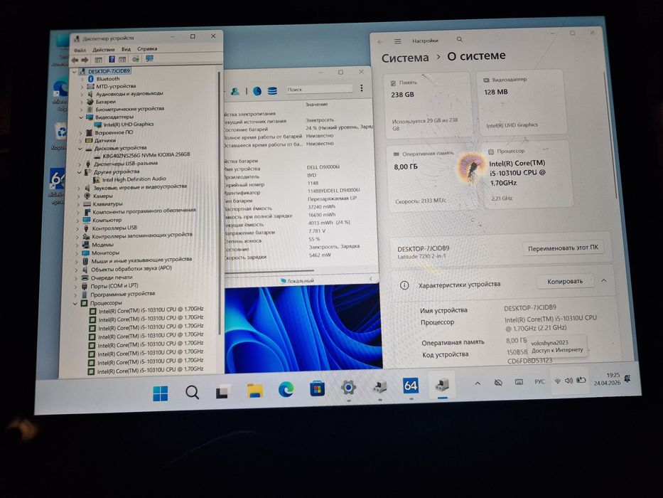 Dell Latitude 7210 - на ремонт/запчасти/восстановление. Делл