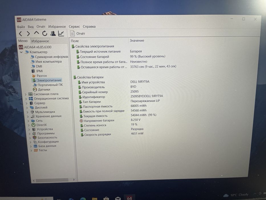 Ноутбук Dell Latitude E5500 (i5-8265U|8GB|128SSD|15,6”FHD)