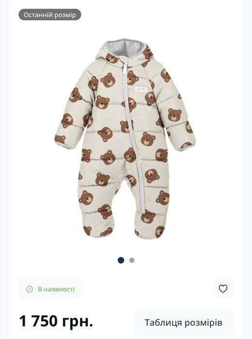 Продам демісезонний комбінезон Joiks