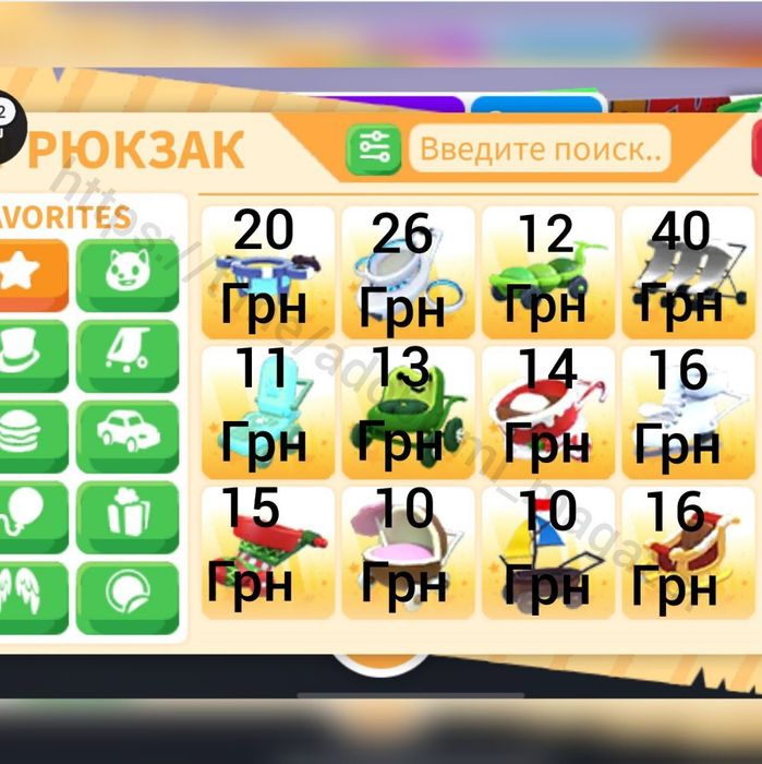 Продам Пети з адопт ми /adopt me/Зелья/Флай/Райд/Адопт мі/Машинкі/Одяг