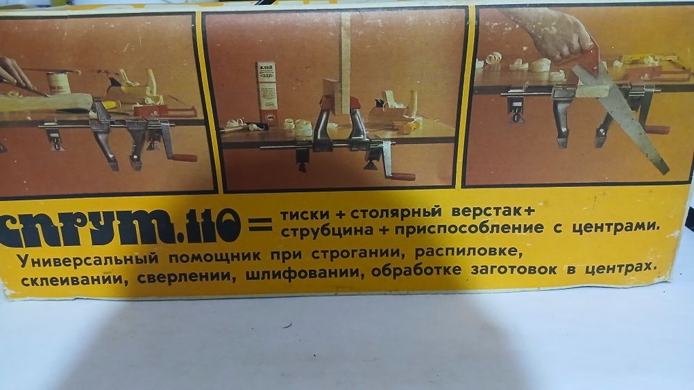 Столярные тиски Спрут.110