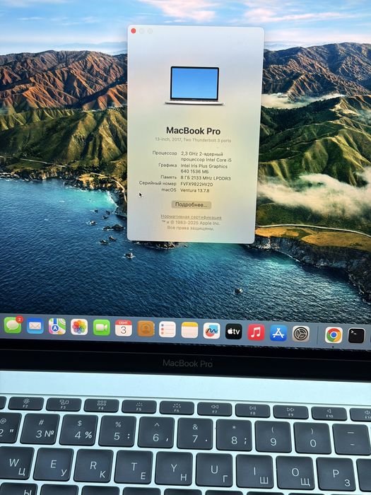 Macbook Pro 13” (2017)