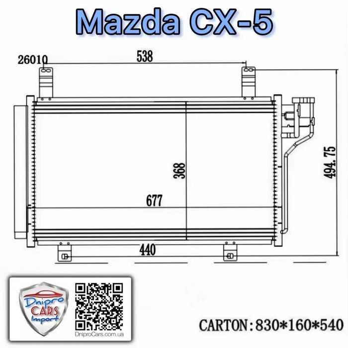 Радиатор охлаждения Mazda CX-5 KE KF 2.0 2.5 Мазда сх5 Европа США Новий