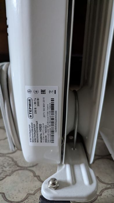 Масляний обігрівач