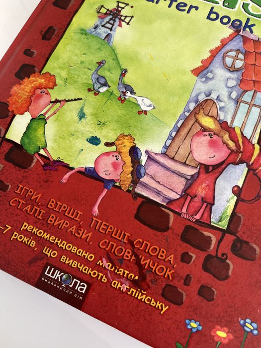 Книга з англійської