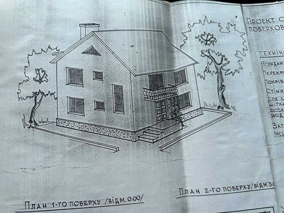 Продам земельну ділянку біля лісу!